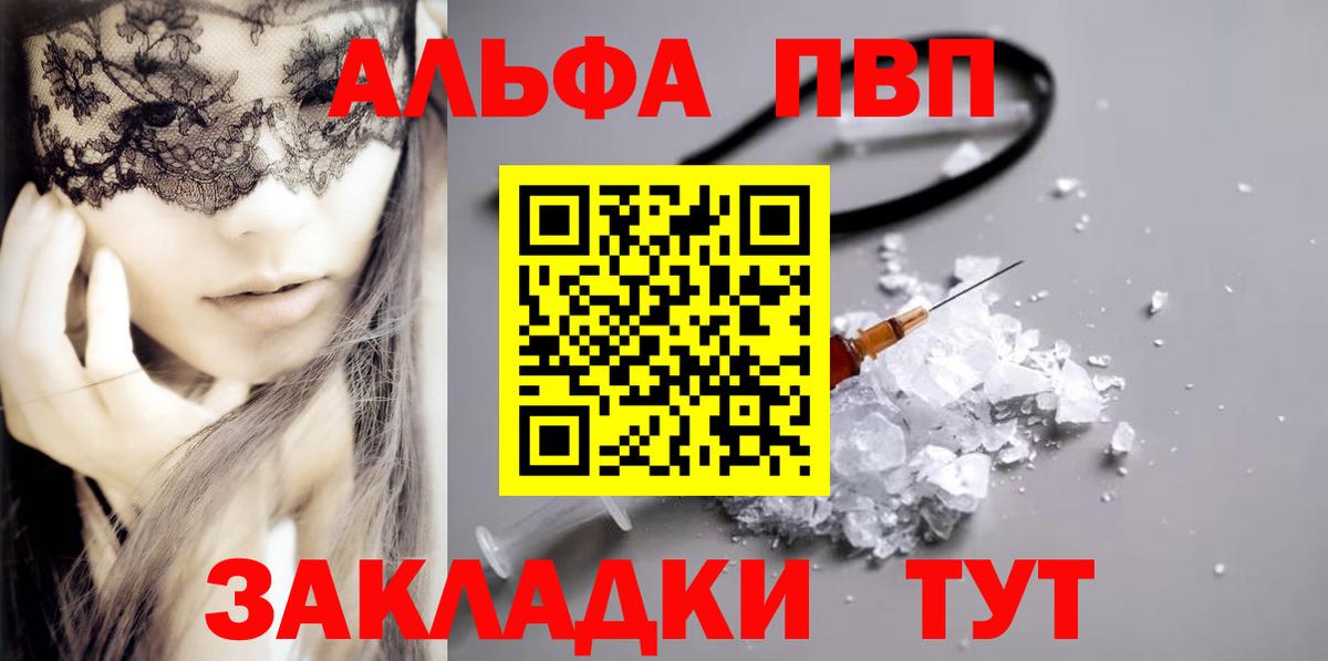 Alfa_PVP СК  Alpha-PVP крисы CK  Вход с VPN  A PVP  Alpha-PVP VHQ  Михайловка 