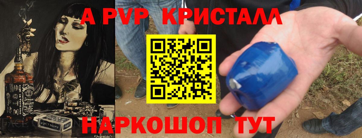 A-PVP мука Михайловка