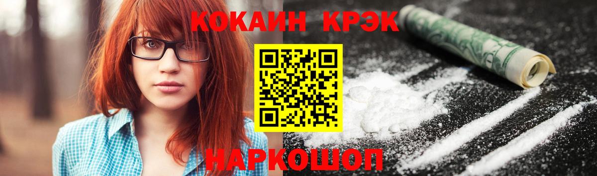 Cocaine 98% Михайловка
