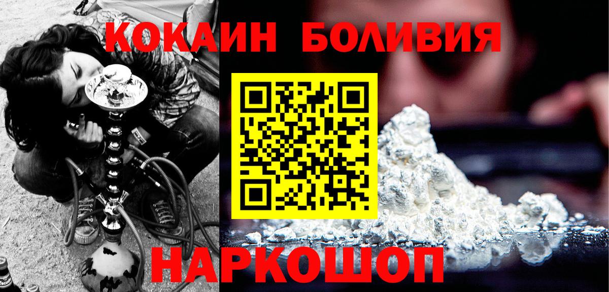 Cocaine  Вход с VPN  Михайловка  COCAIN Боливия 