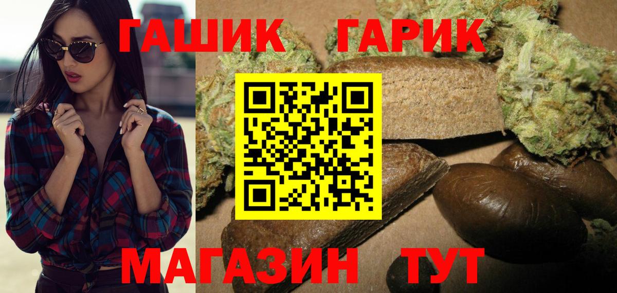 Михайловка  ГАШИШ 40% ТГК  Вход с VPN 