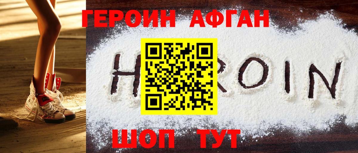 Михайловка  Героин белый  Вход с VPN 