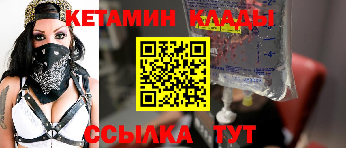 Кетамин VHQ  blacksprut онион  Михайловка  Вход с VPN  КЕТАМИН ketamine 
