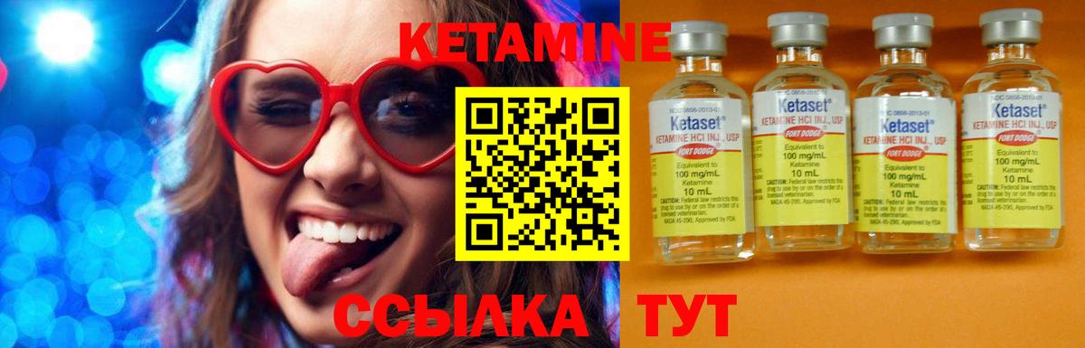 КЕТАМИН VHQ Михайловка