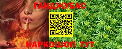 каннабис Ипатово