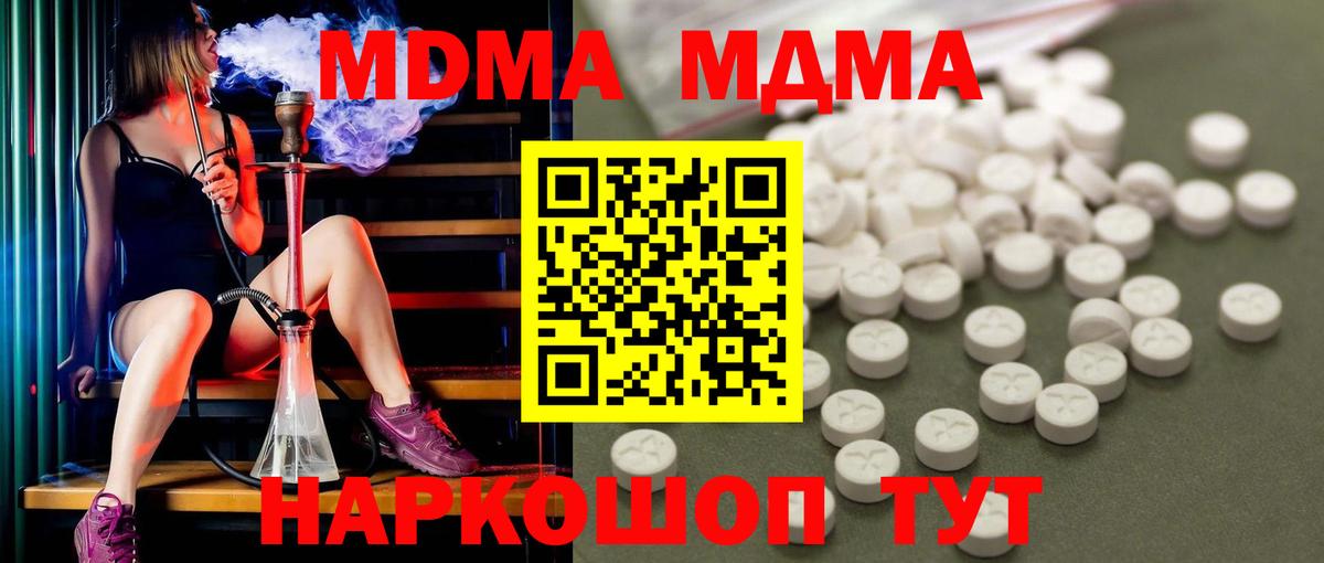 MDMA crystal Михайловка