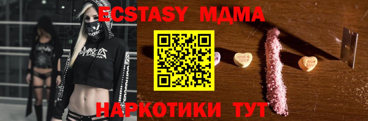 МДМА молли  Вход с VPN  МДМА VHQ  Михайловка 