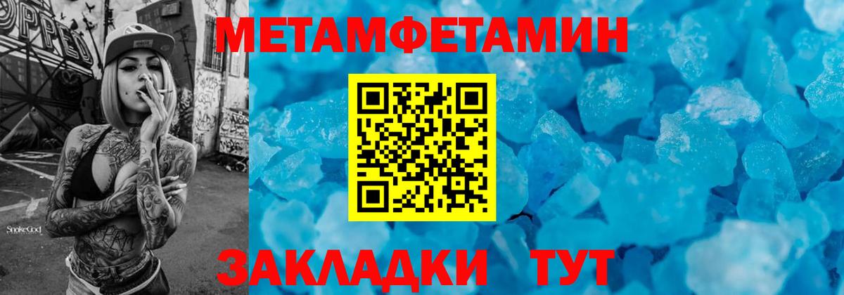 Михайловка  Метамфетамин Декстрометамфетамин 99.9%  Вход с VPN 
