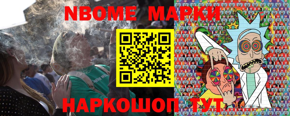 Марки NBOMe  Марки N-bome 1500мкг  Вход с VPN  Михайловка 