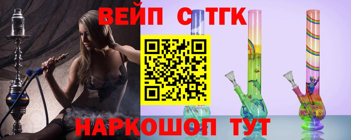 купить  цена  Вход с VPN  Михайловка  Дистиллят ТГК вейп  Дистиллят ТГК вейп с тгк 